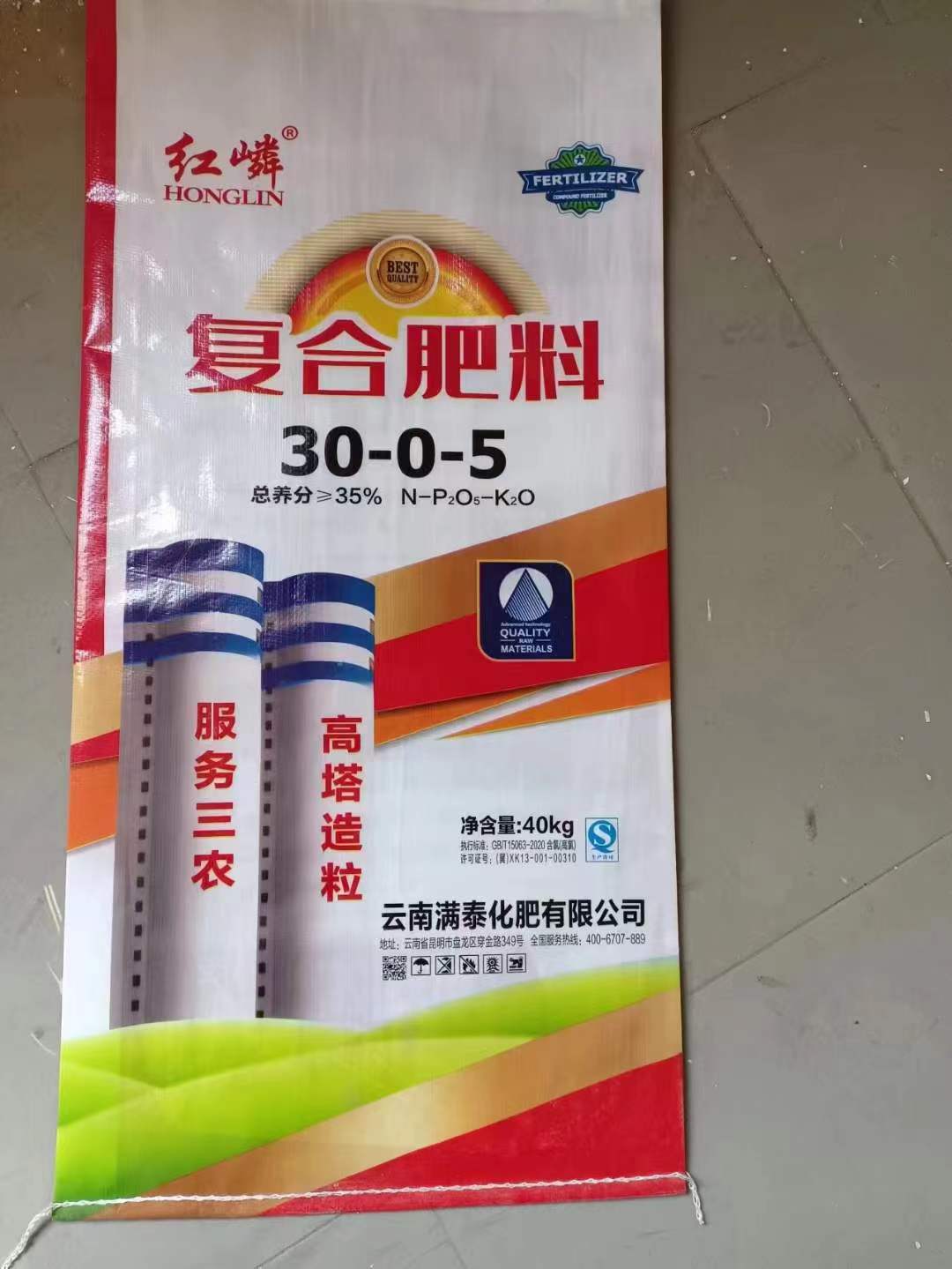 复合肥料